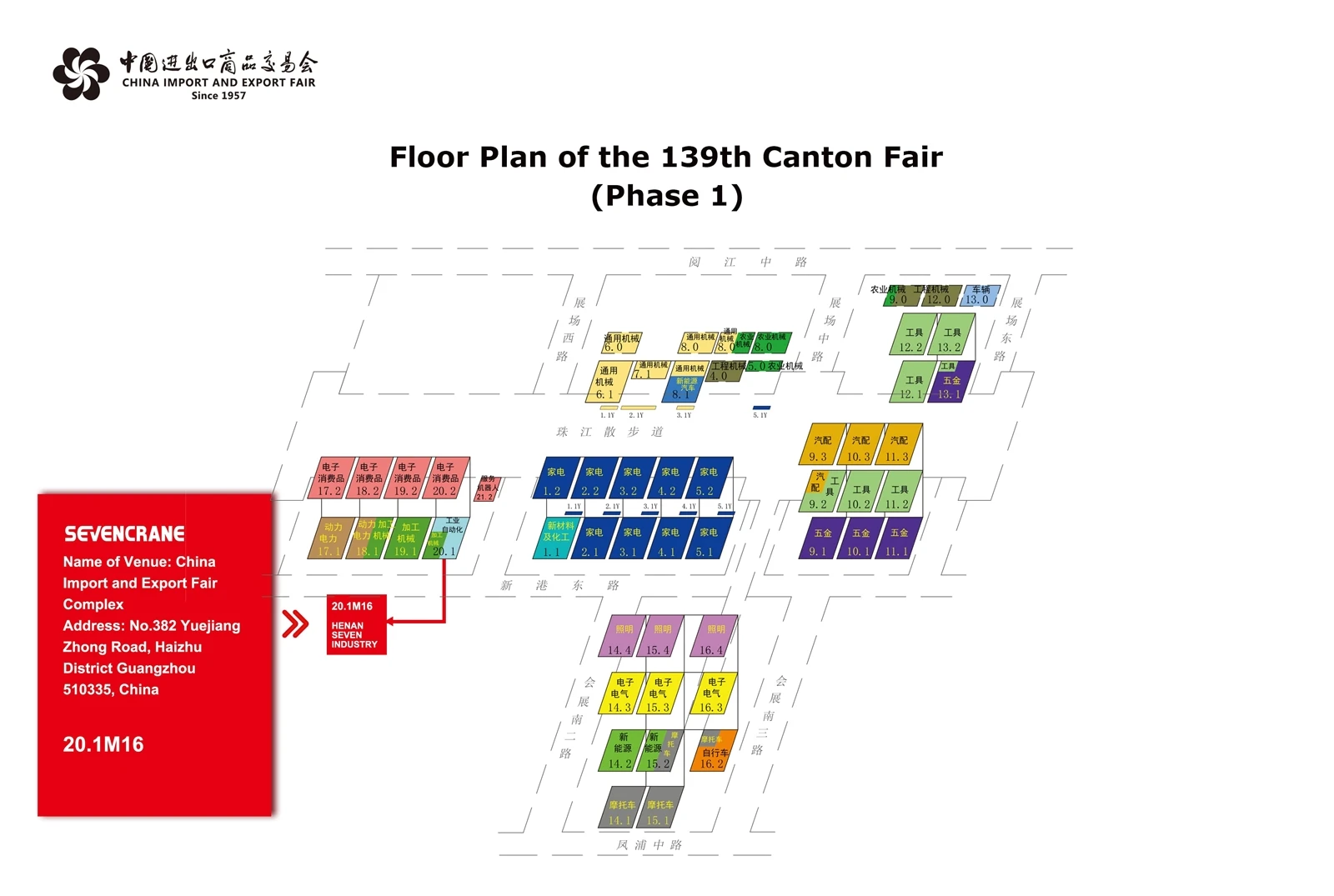 SWLLIFTs Location at the Canton Fair SWLLIFTs Location at the Canton Fair